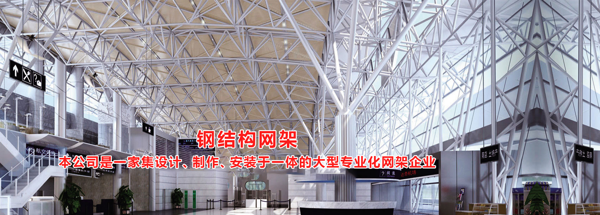 網(wǎng)架加工廠(chǎng)家